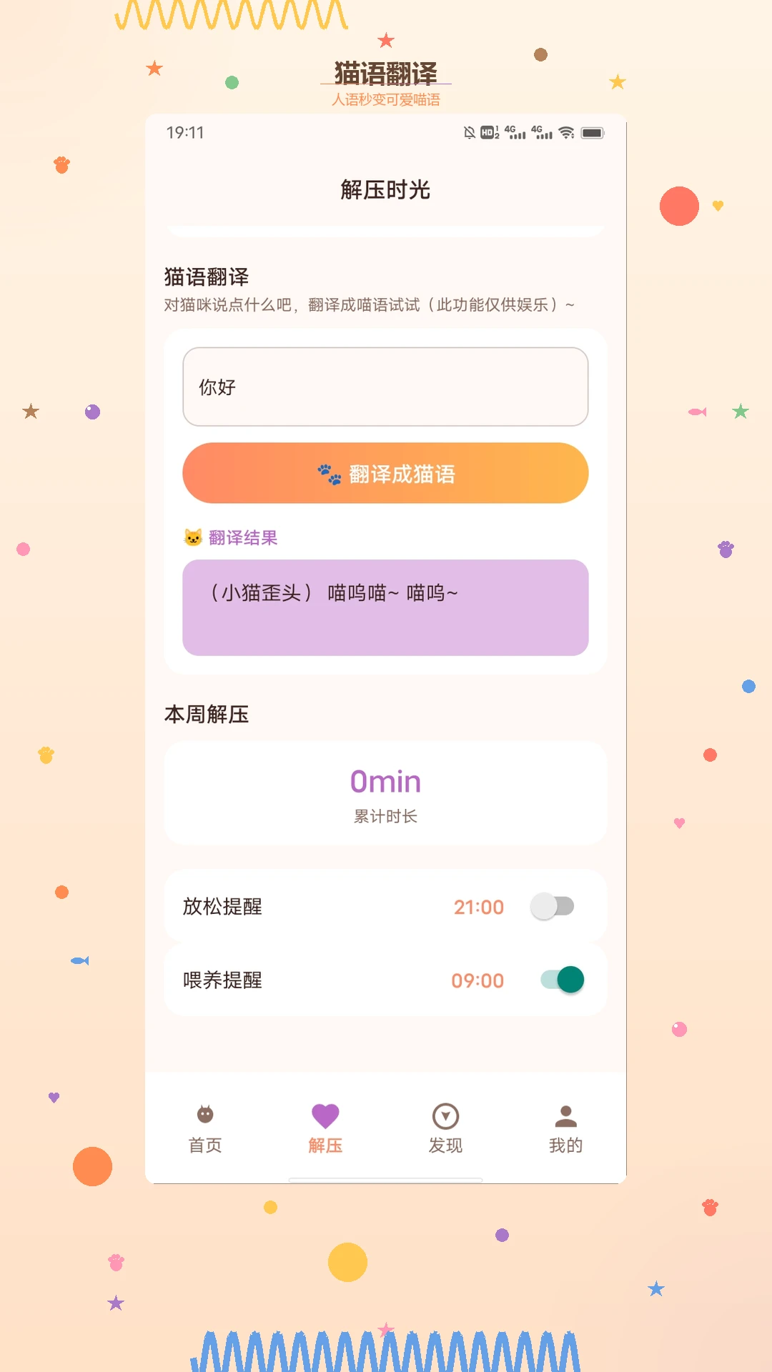 è��ʱ�ⷭ��APP�����ֻ���v1.3 �ٷ�����