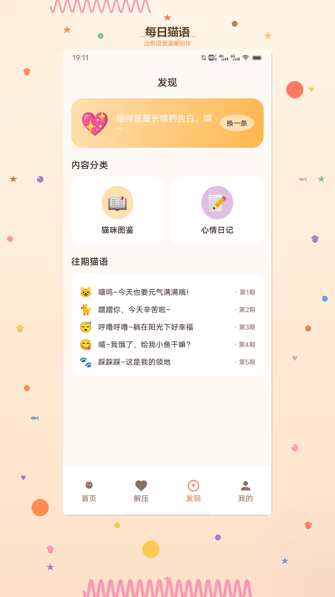 è��ʱ�ⷭ��APP�����ֻ���v1.3 �ٷ�����