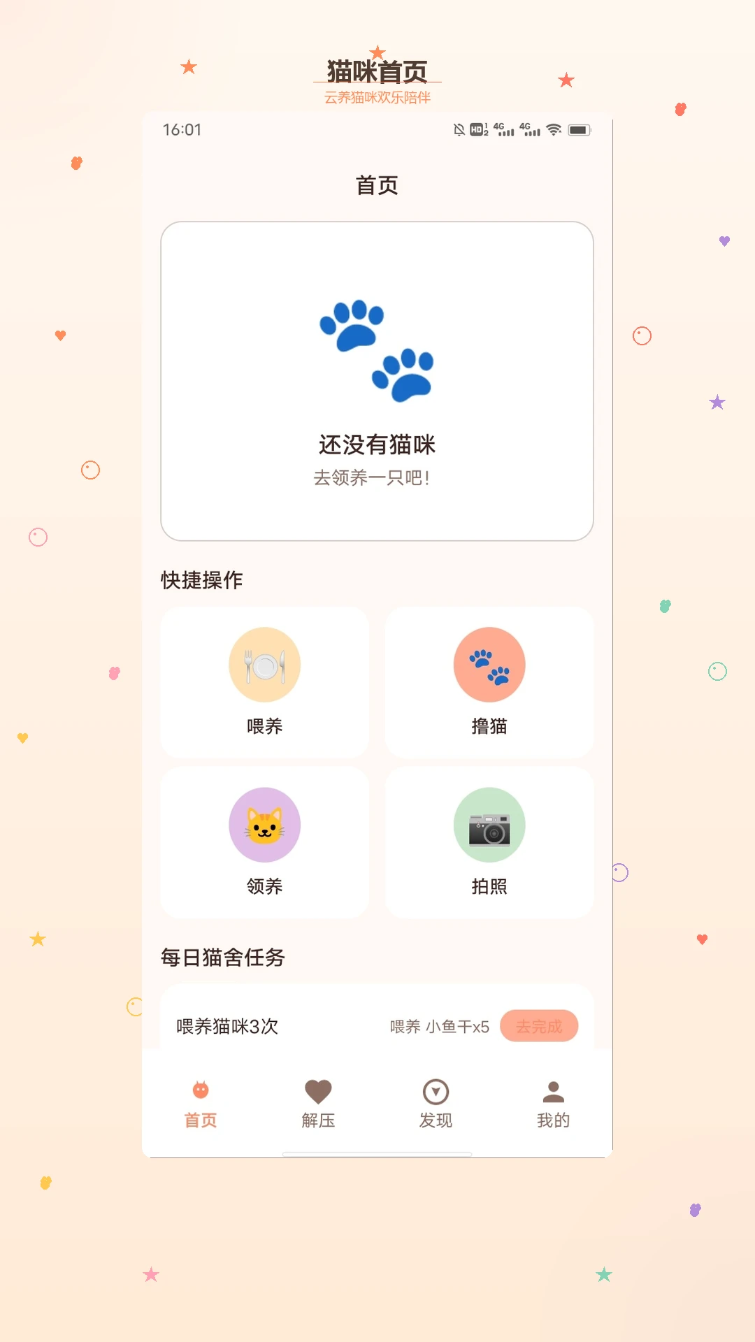 è��ʱ�ⷭ��APP�����ֻ���