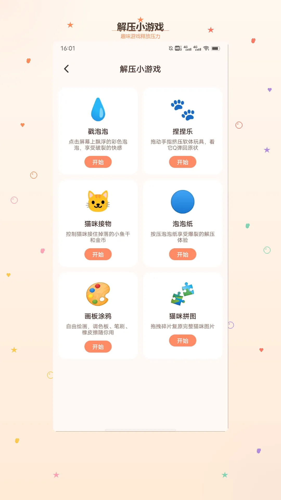 è��ʱ�ⷭ��APP�����ֻ���v1.3 �ٷ�����