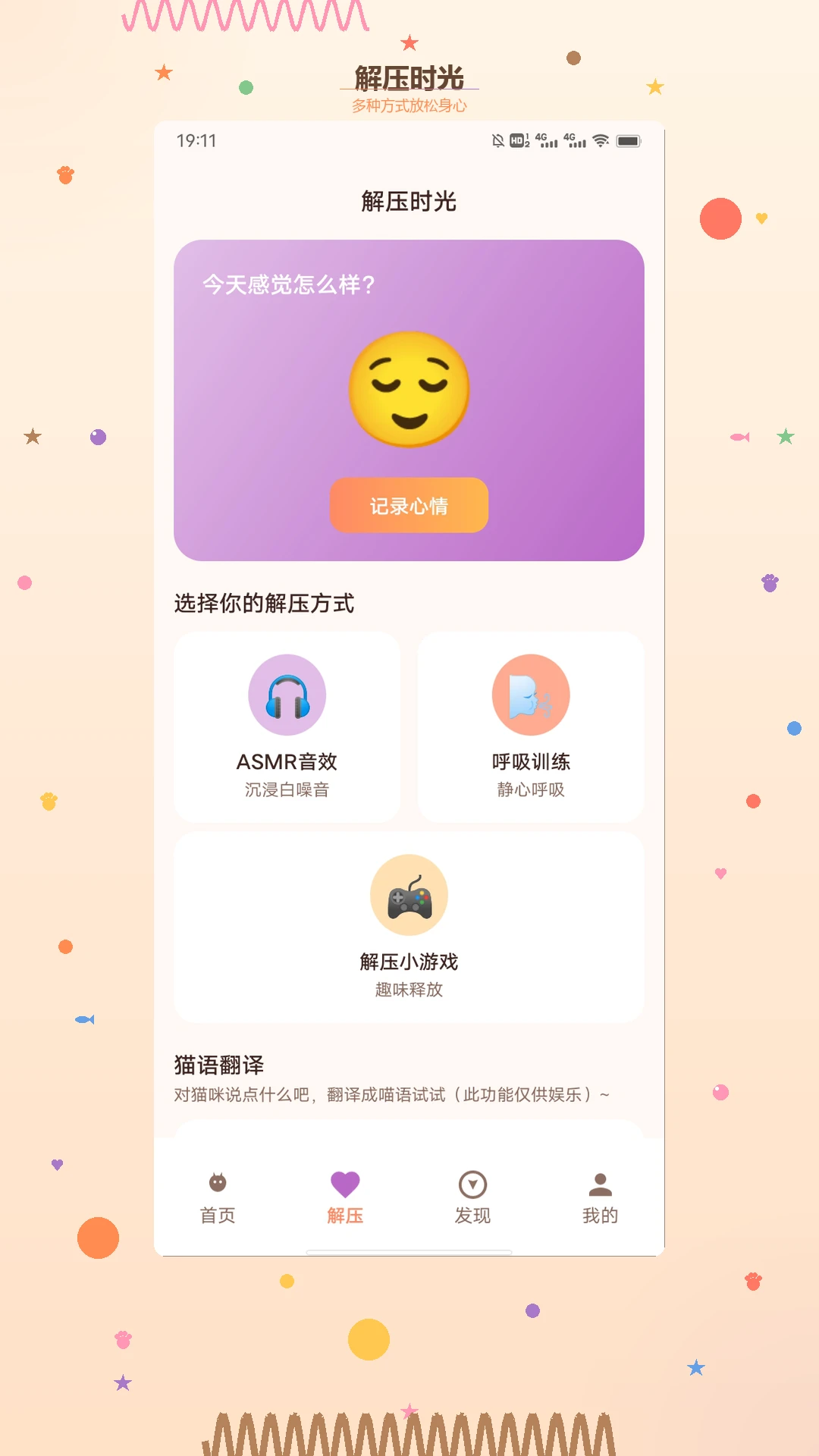 è��ʱ�ⷭ��APP�����ֻ���v1.3 �ٷ�����