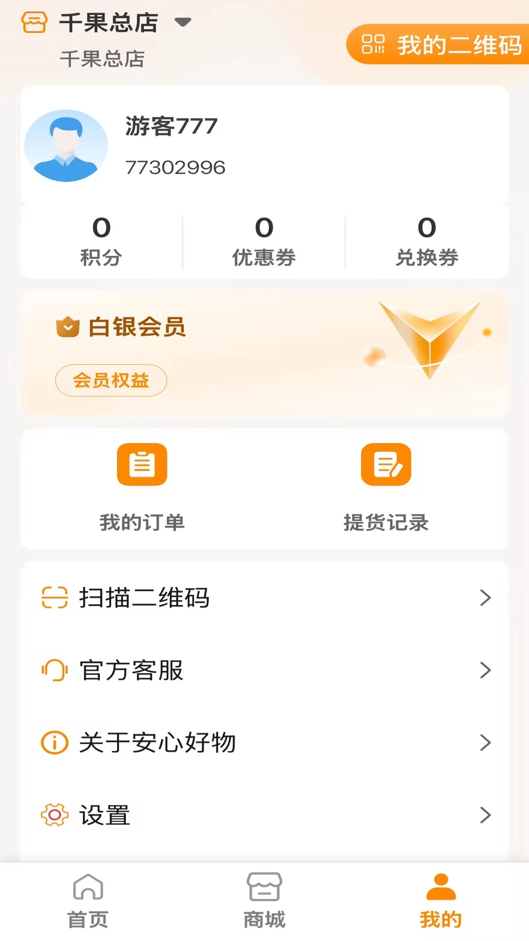 ���ĺ��ﰲ׿���ֻ���v1.0.22 �ֻ���