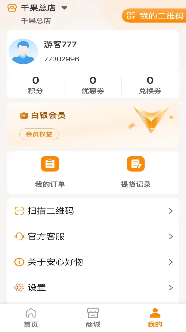 ���ĺ��ﰲ׿���ֻ���v1.0.22 �ֻ���