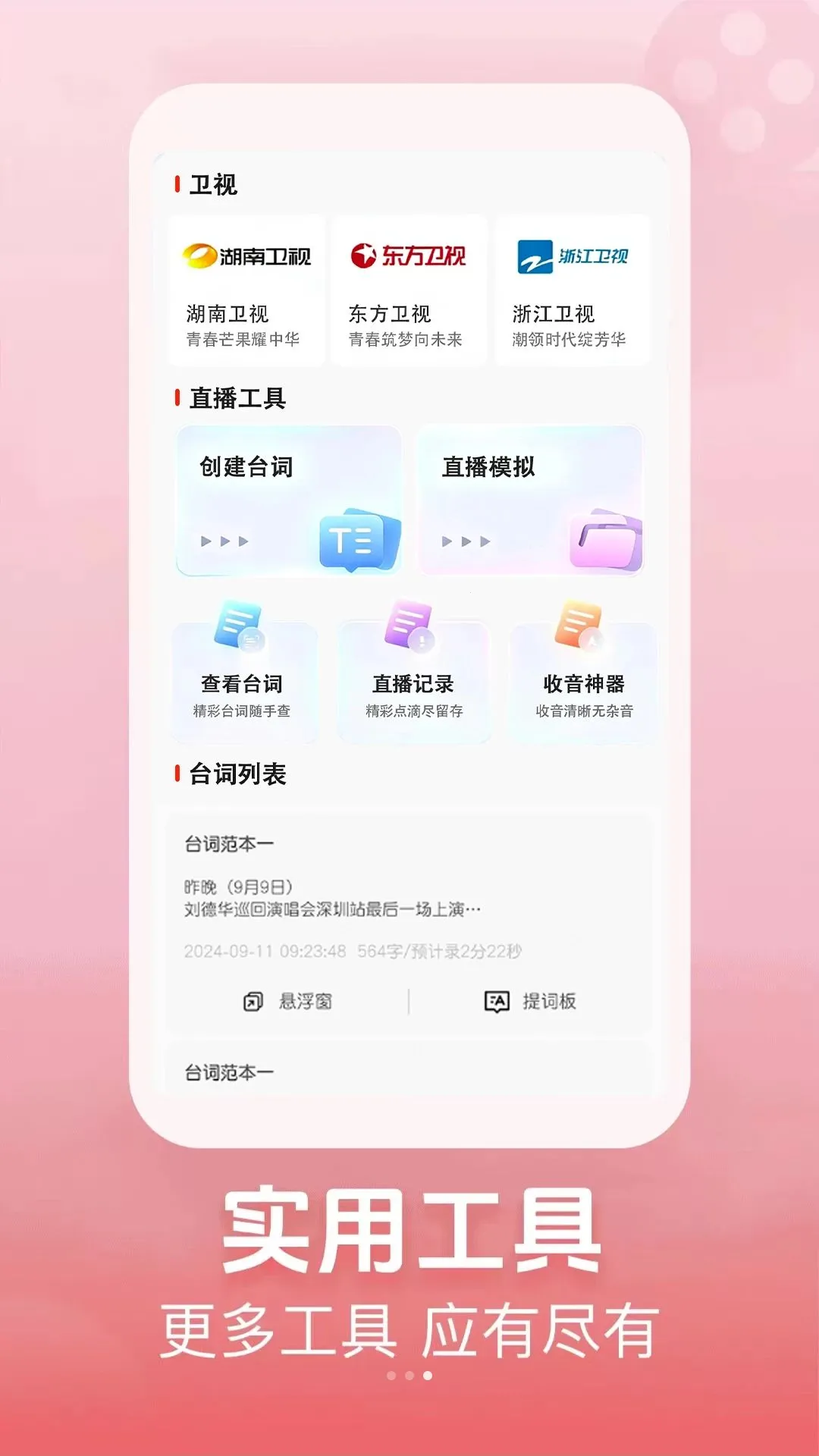 �ֻ�������Ӱ�׿���ֻ���v1.0.1 �ֻ���