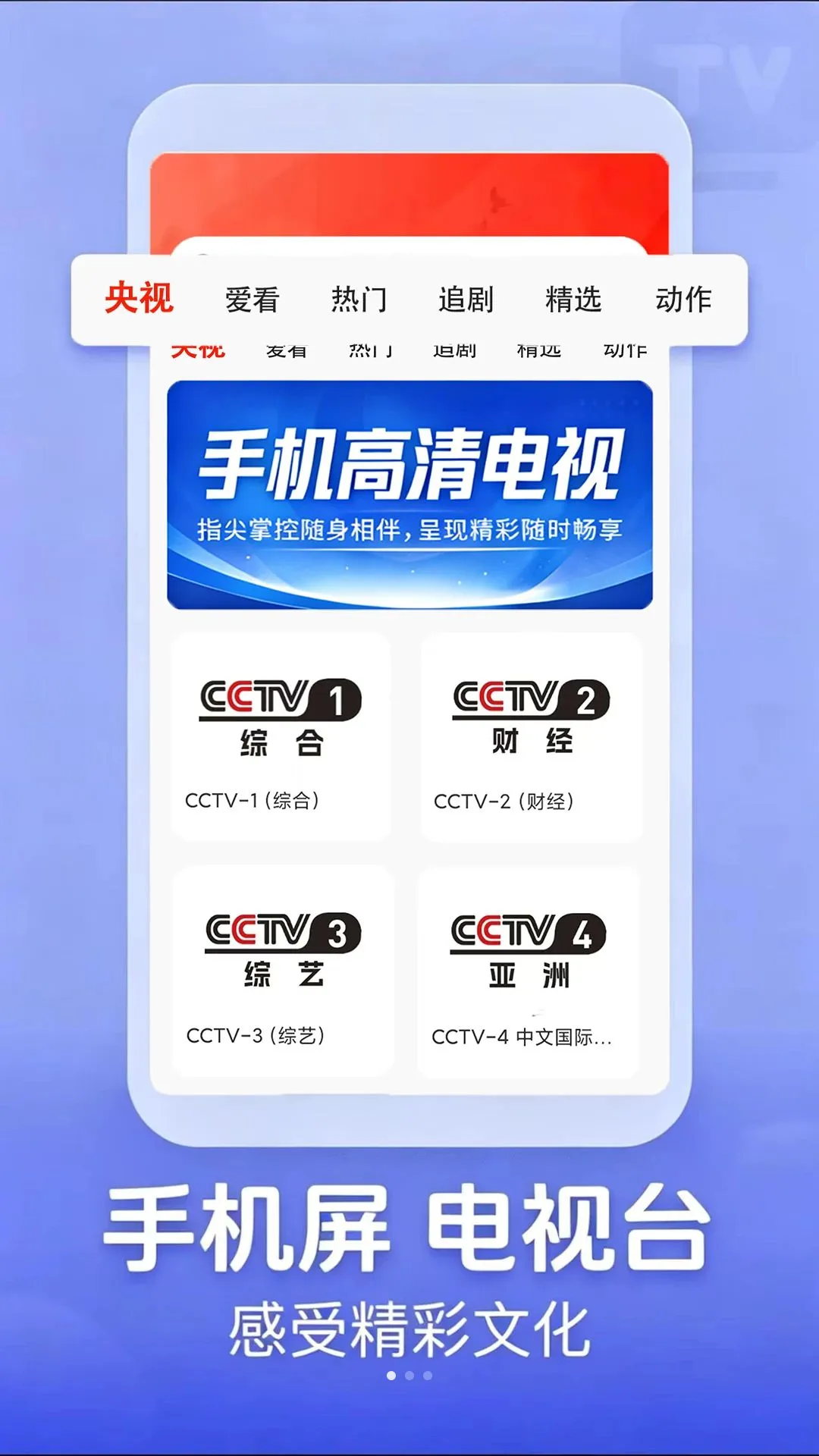 �ֻ�������Ӱ�׿���ֻ���v1.0.1 �ֻ���