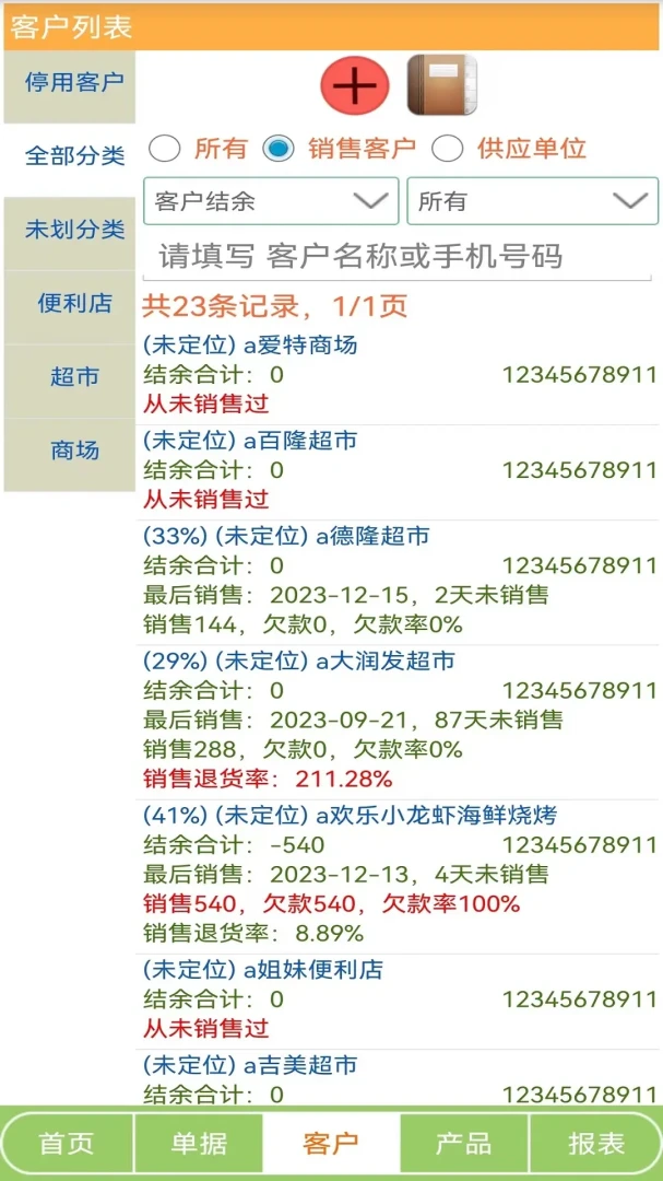 ����С�ܼ�2026���°汾v50.26.0529 ��׿��