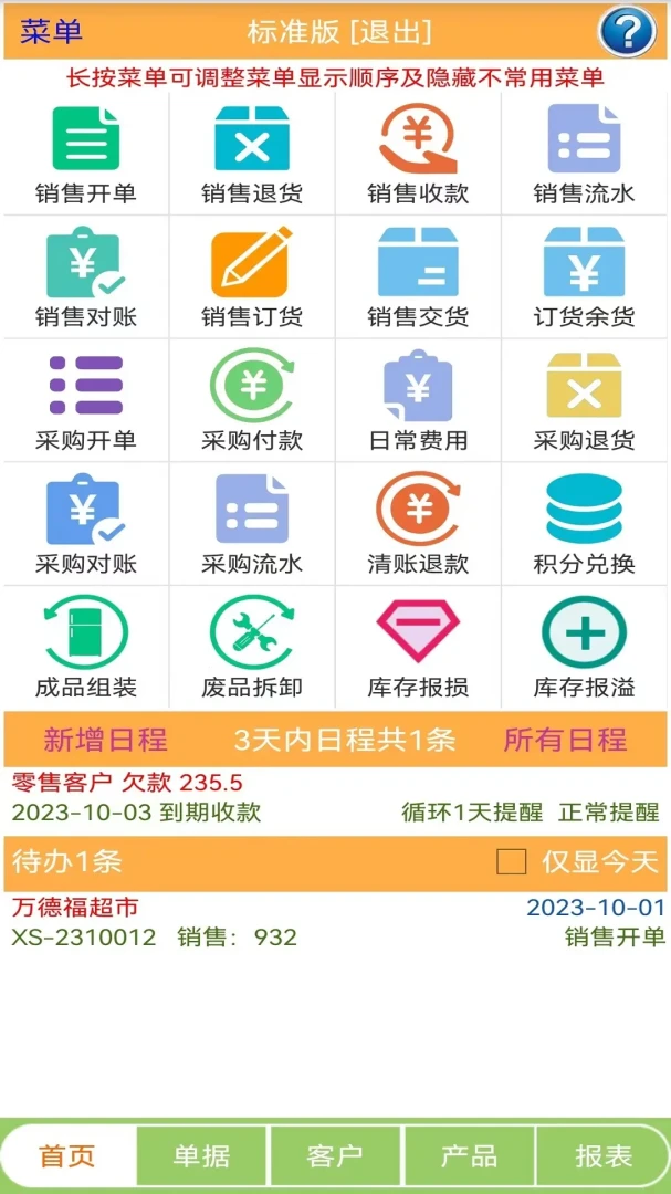 ����С�ܼ�2026���°汾v50.26.0529 ��׿��