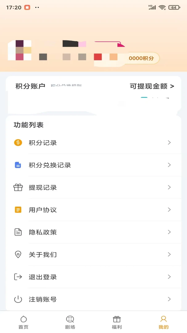 �����̾�(�̾���ֶһ�ƽ̨)v1.1.4 �ֻ���