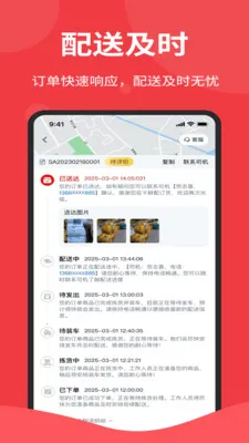 �����(���ʹ�Ӧ��ƽ̨)v1.6.006 �ٷ�����