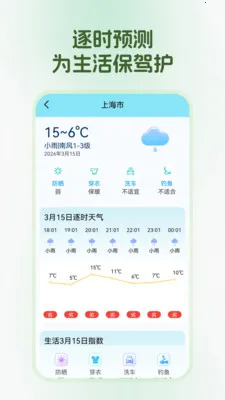 ��������(�ճ̹�������)v1.0.0 ��׿��