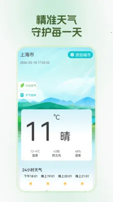 ��������(�ճ̹�������)v1.0.0 ��׿��