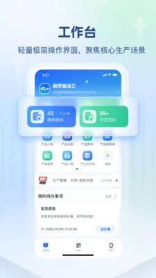 ��˼������(������Ӫ����)v1.0.2 �ٷ�����