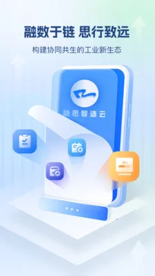 ��˼������(������Ӫ����)v1.0.2 �ٷ�����