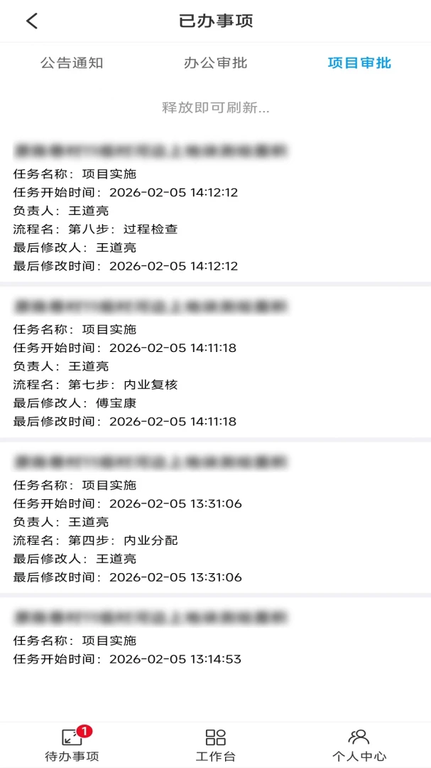 ���ҽ��칫(��ҵ��������)v1.49 �ٷ�����