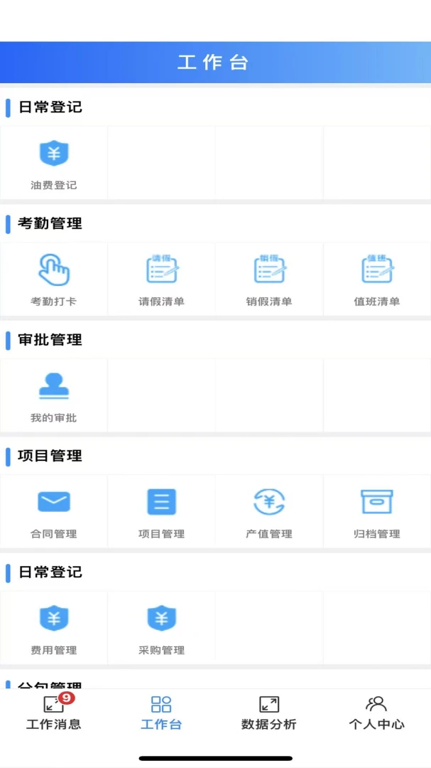 ���ҽ��칫(��ҵ��������)v1.49 �ٷ�����