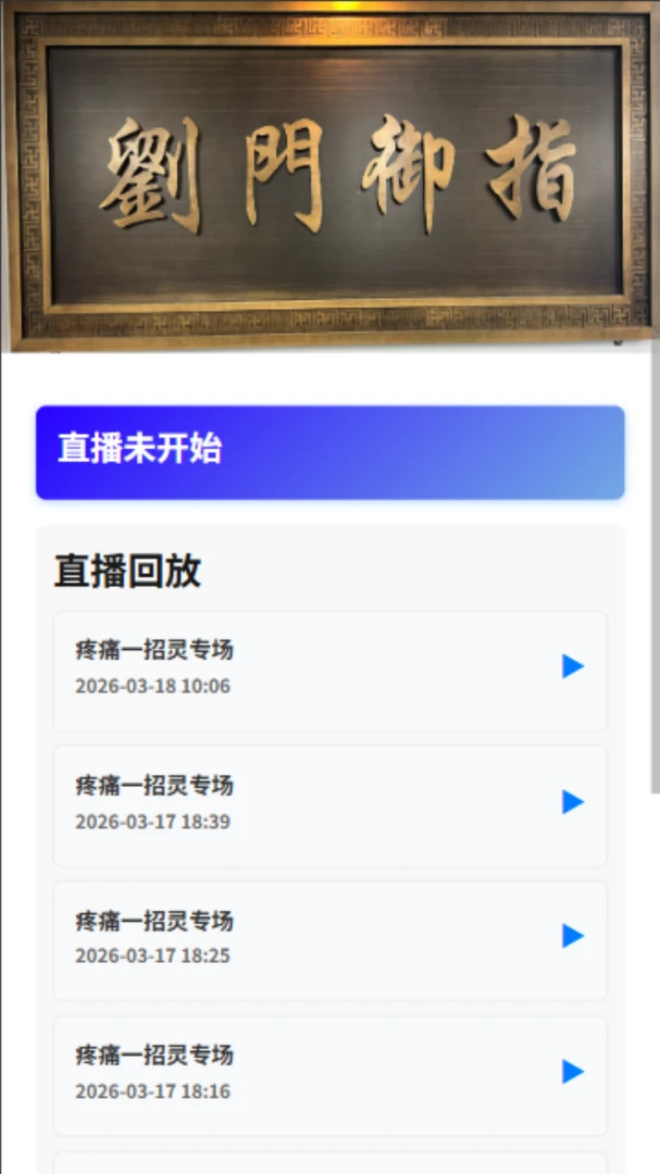���T��ָ(��ָ����ƽ̨)v1.1.1 ��׿��