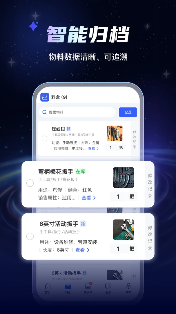 AI���Ϲܼ�(���Ϲ�������)v1.0.7 �ֻ���