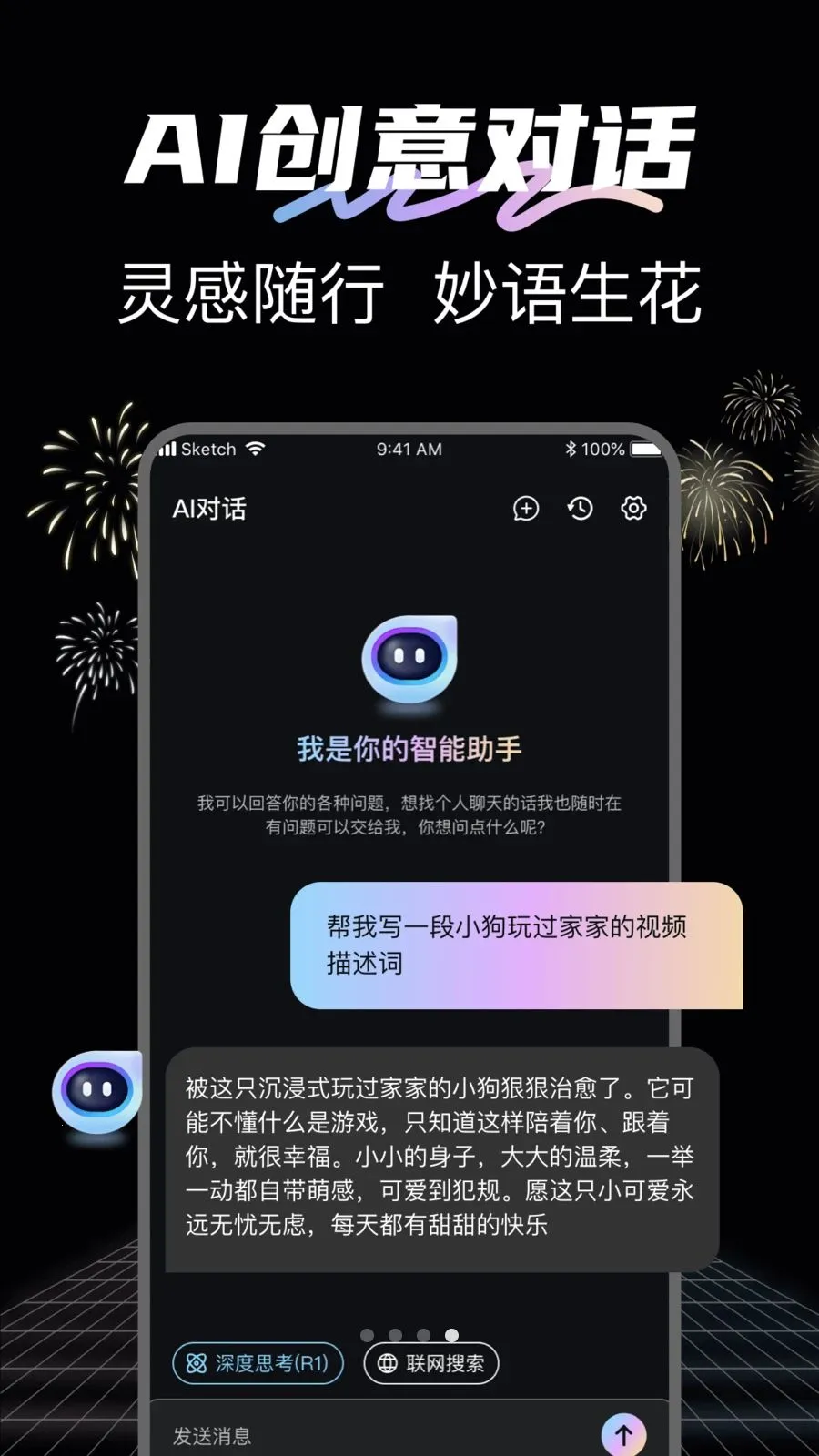 DeepAI��Ƶ����(AI��Ƶ����ƽ̨)v1.0.6 ��Ѱ�