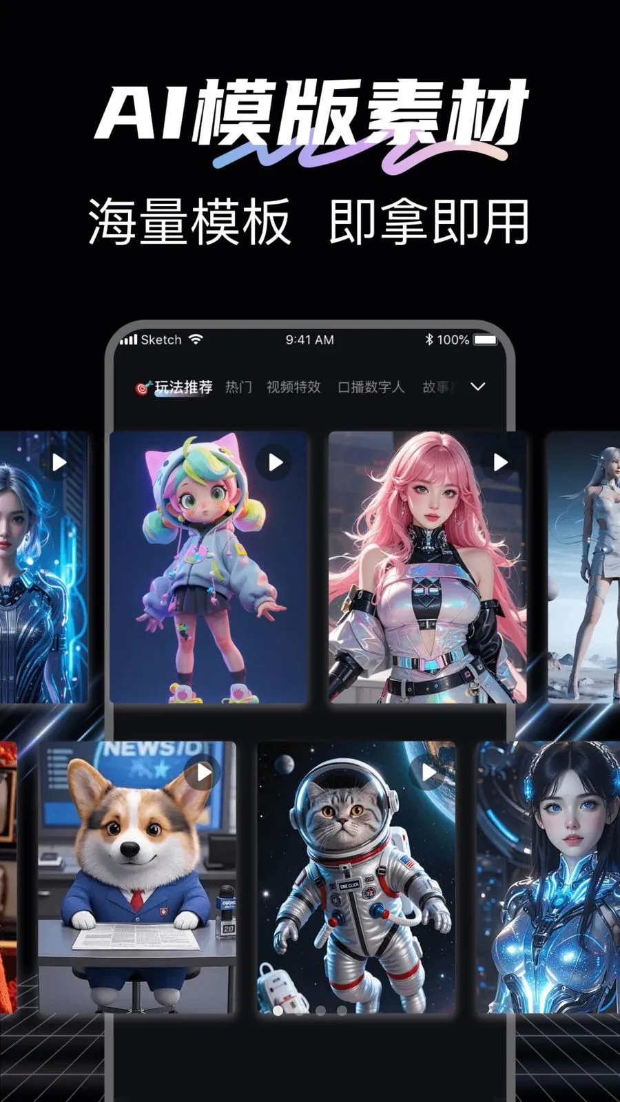DeepAI��Ƶ����(AI��Ƶ����ƽ̨)v1.0.6 ��Ѱ�