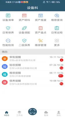 MEIS�������ֻ���v5.1.120 ��׿��