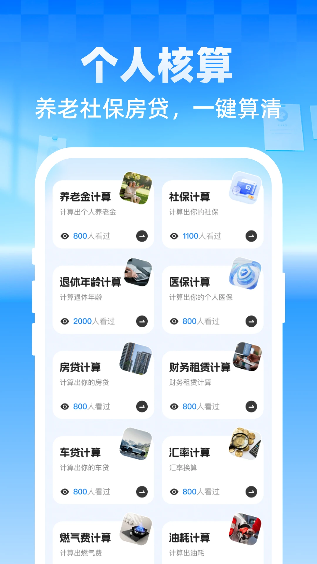 ����ר�����ܼҰ�׿���ֻ���v1.0.1 �ֻ���