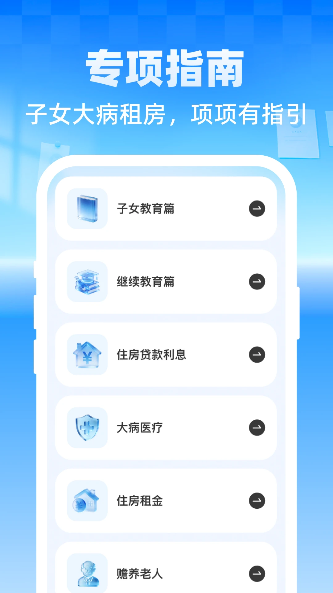 ����ר�����ܼҰ�׿���ֻ���v1.0.1 �ֻ���