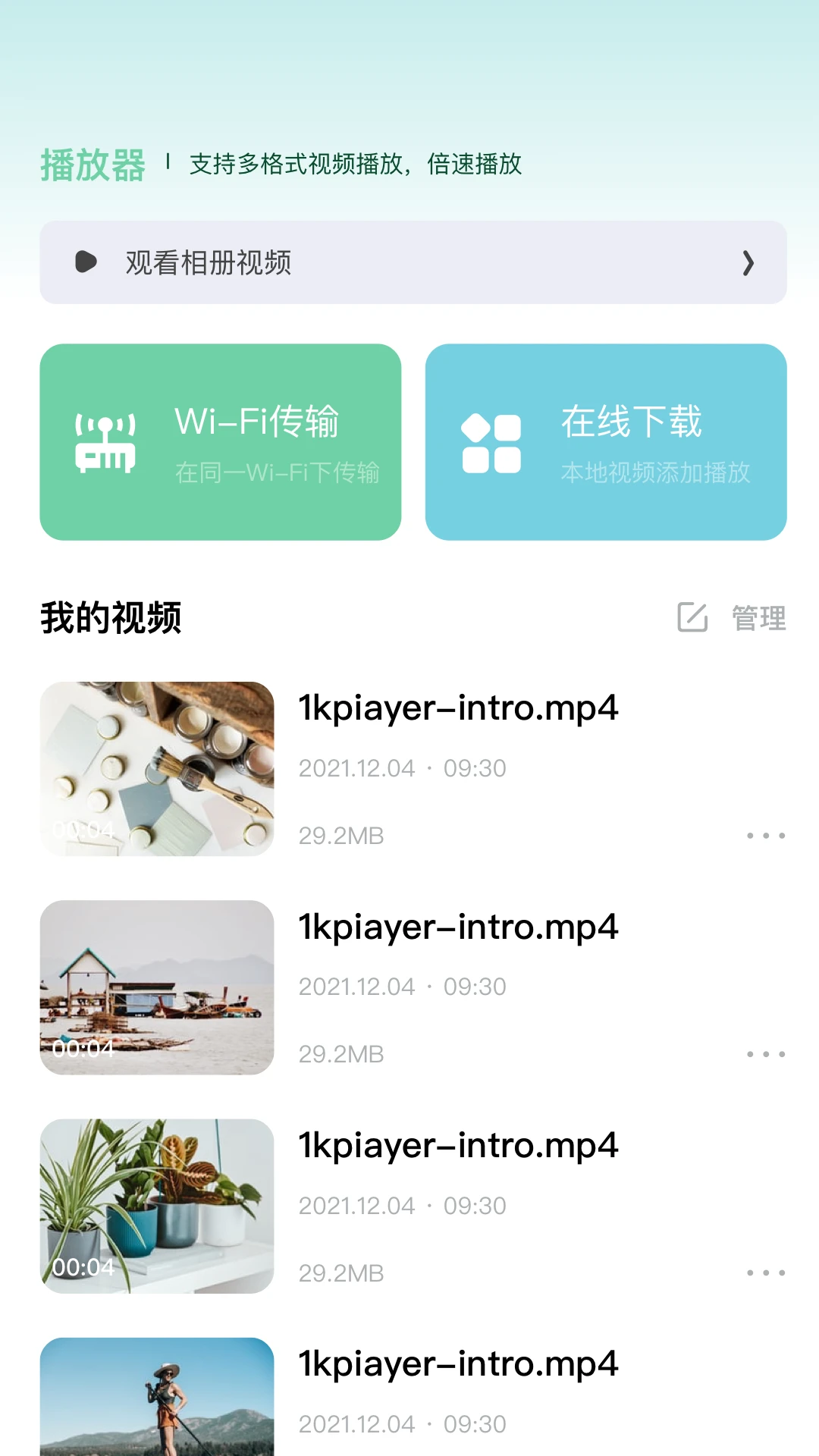 ������Ƶ��������׿���ֻ���v1.14 �ٷ�����