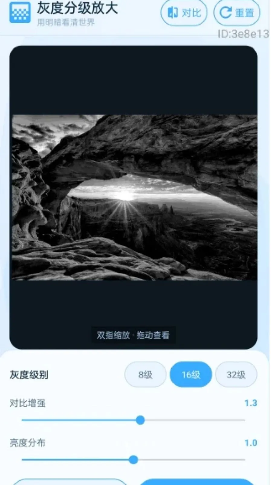 �������Ŵ�(ͼƬ�Ŵ󹤾�)v2.0.1 ��Ѱ�