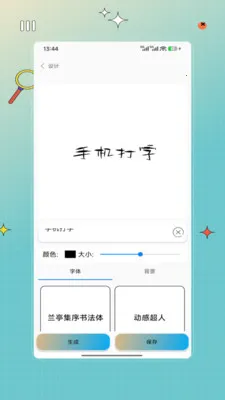 �ֻ�����(����ѵ������)v1.0 ��׿��