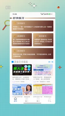 �ֻ�����(����ѵ������)v1.0 ��׿��