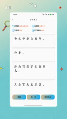 �ֻ�����(����ѵ������)v1.0 ��׿��
