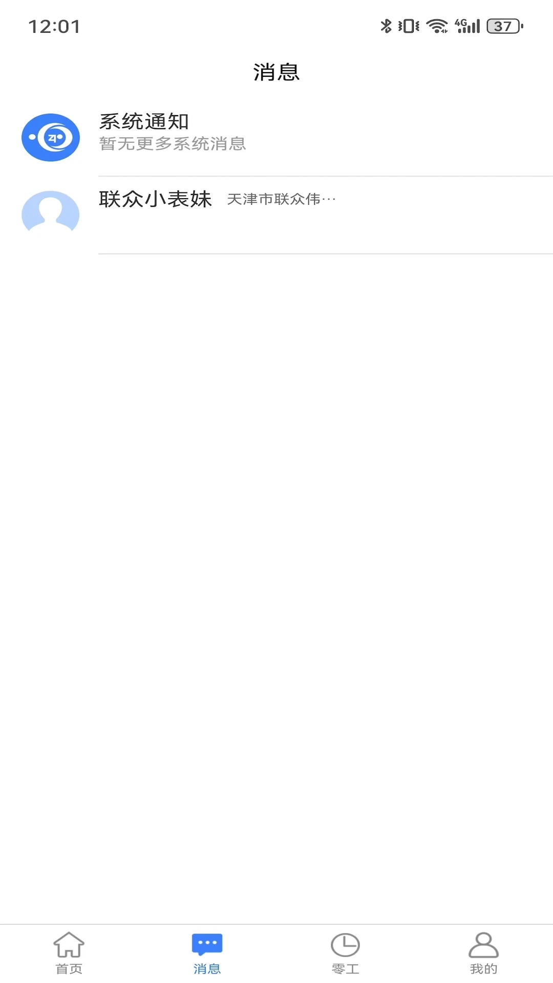 ��ʮ��СʱֱƸ(��������Ƹƽ̨)v2.3.7 ��Ѱ�