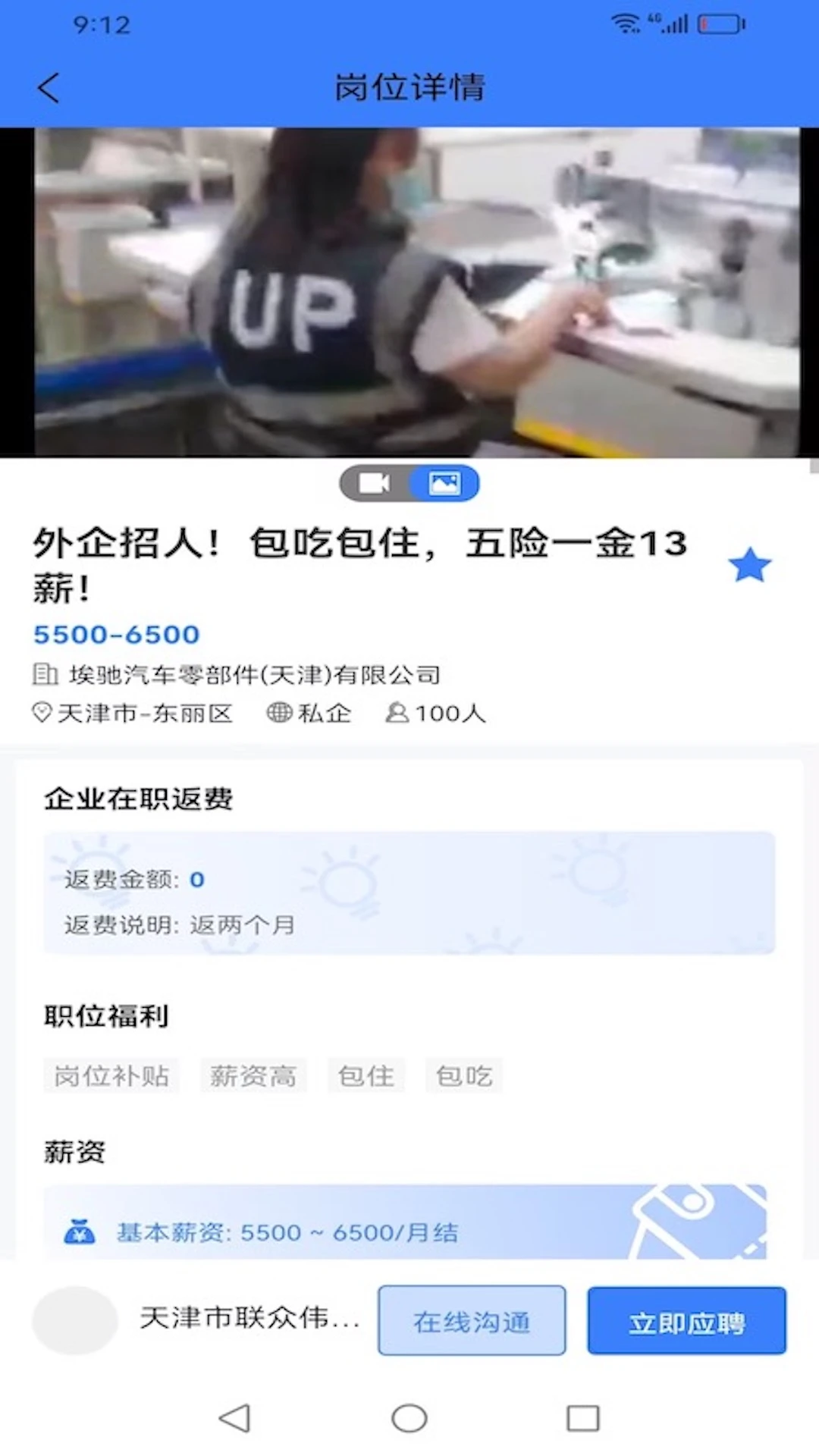��ʮ��СʱֱƸ(��������Ƹƽ̨)v2.3.7 ��Ѱ�