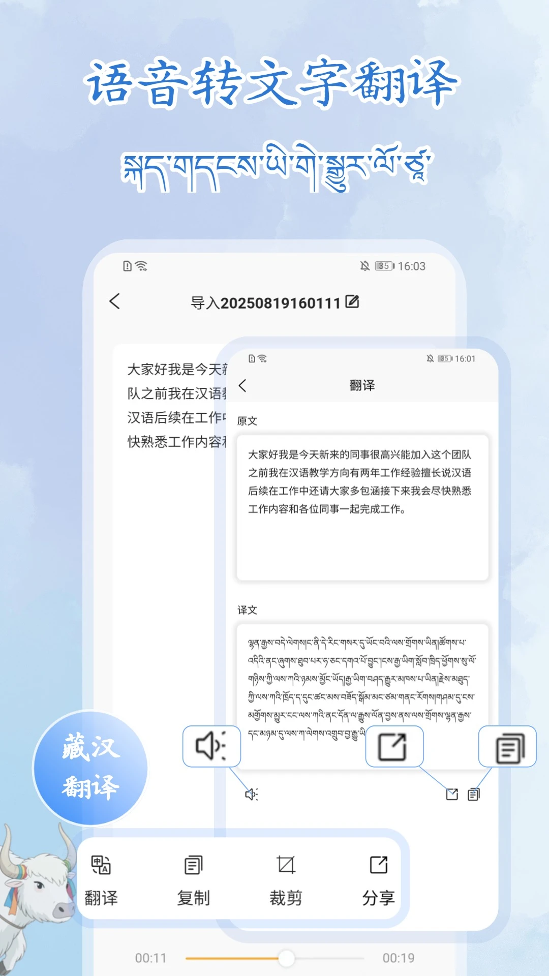����¼��תд��ʦ�����ֻ���v1.1.1 �ٷ�����