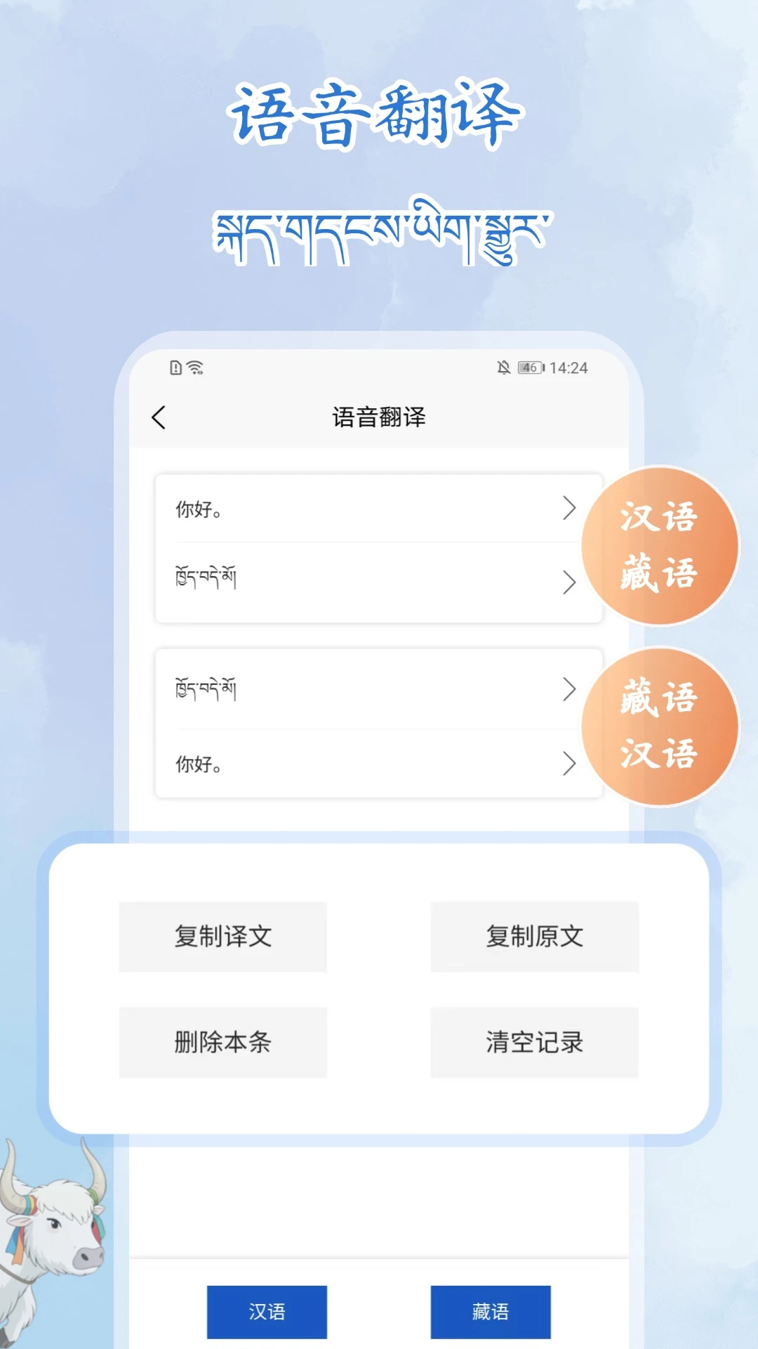 ����¼��תд��ʦ�����ֻ���v1.1.1 �ٷ�����