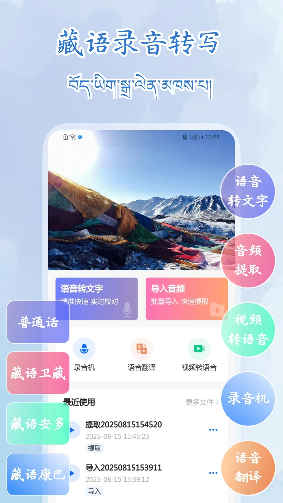 ����¼��תд��ʦ�����ֻ���v1.1.1 �ٷ�����