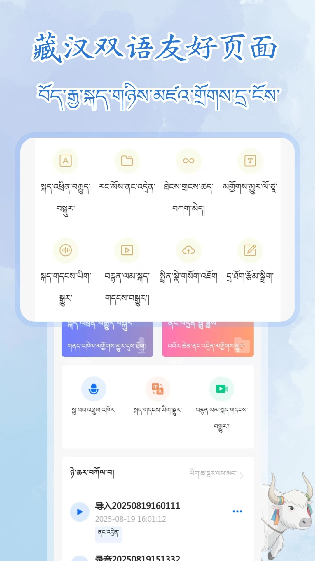 ����¼��תд��ʦ�����ֻ���v1.1.1 �ٷ�����