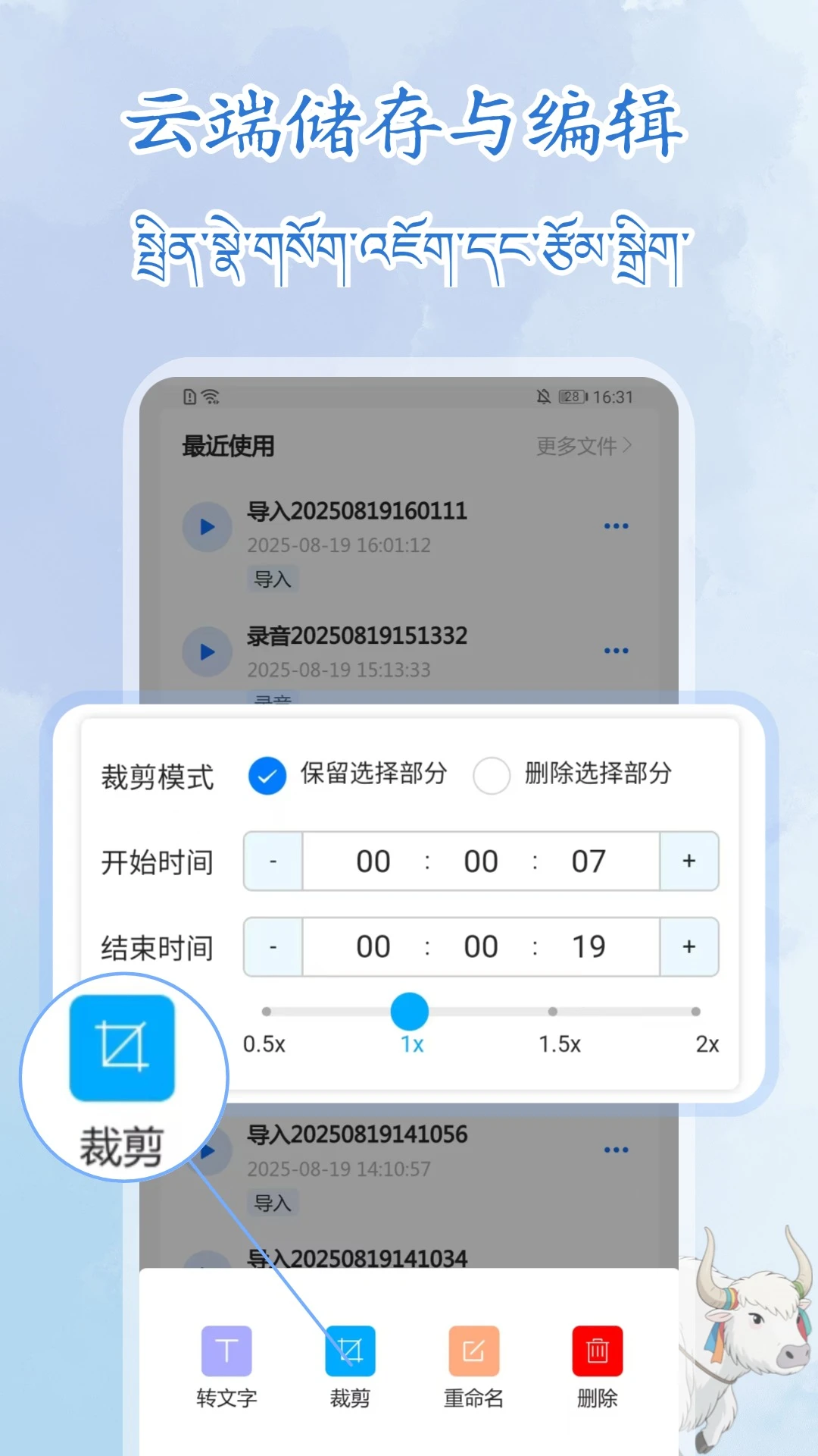 ����¼��תд��ʦ�����ֻ���v1.1.1 �ٷ�����