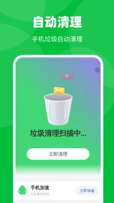 �Զ�ȫ������(������¼����)v1.0.1 �ֻ���
