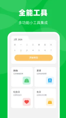 �Զ�ȫ������(������¼����)v1.0.1 �ֻ���