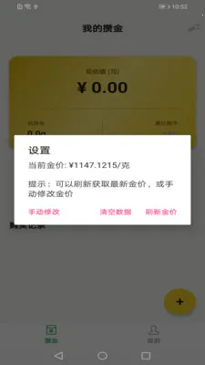 С���������ֻ���v1.1.00 ��׿��