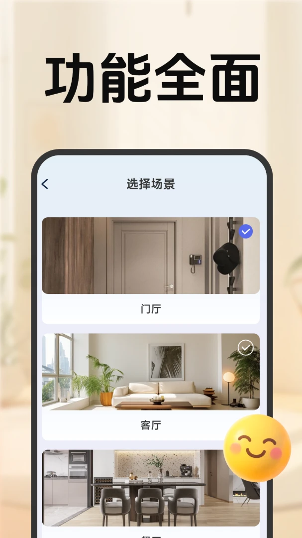 移动远程监控看家2026官方最新版本 移动远程监控看家2026官方最新版本