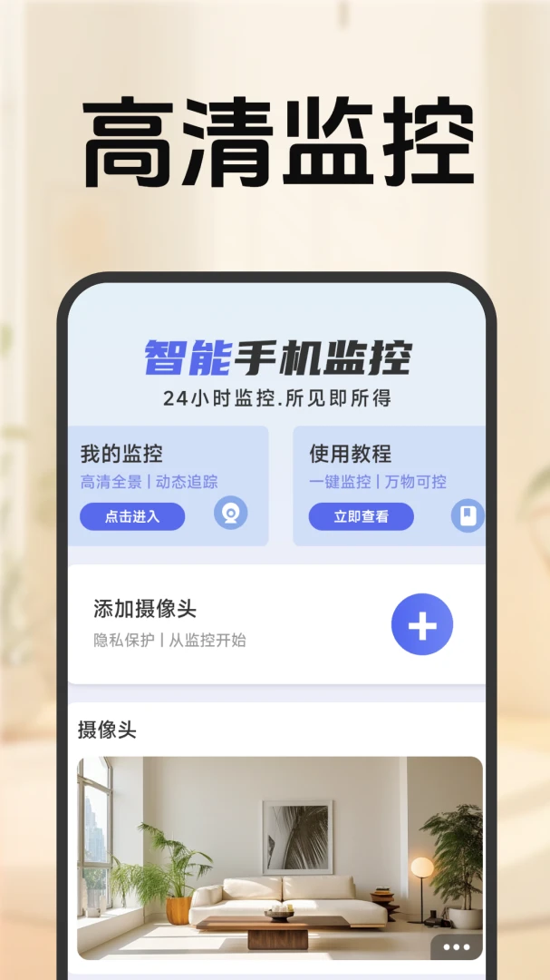 �ƶ�Զ�̼�ؿ���2026�ٷ����°汾v1.6.4.0 �ֻ���
