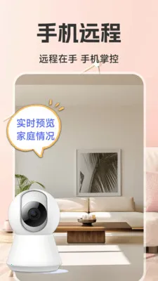 �ƶ�Զ�̼�ؿ���2026�ٷ����°汾v1.6.4.0 �ֻ���