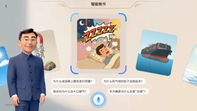 ���ܵ�ʦ(��ѧ������ʦ)v1.2.1 �ٷ�����