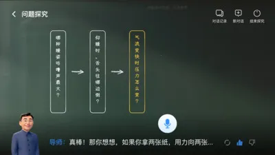 ���ܵ�ʦ(��ѧ������ʦ)v1.2.1 �ٷ�����
