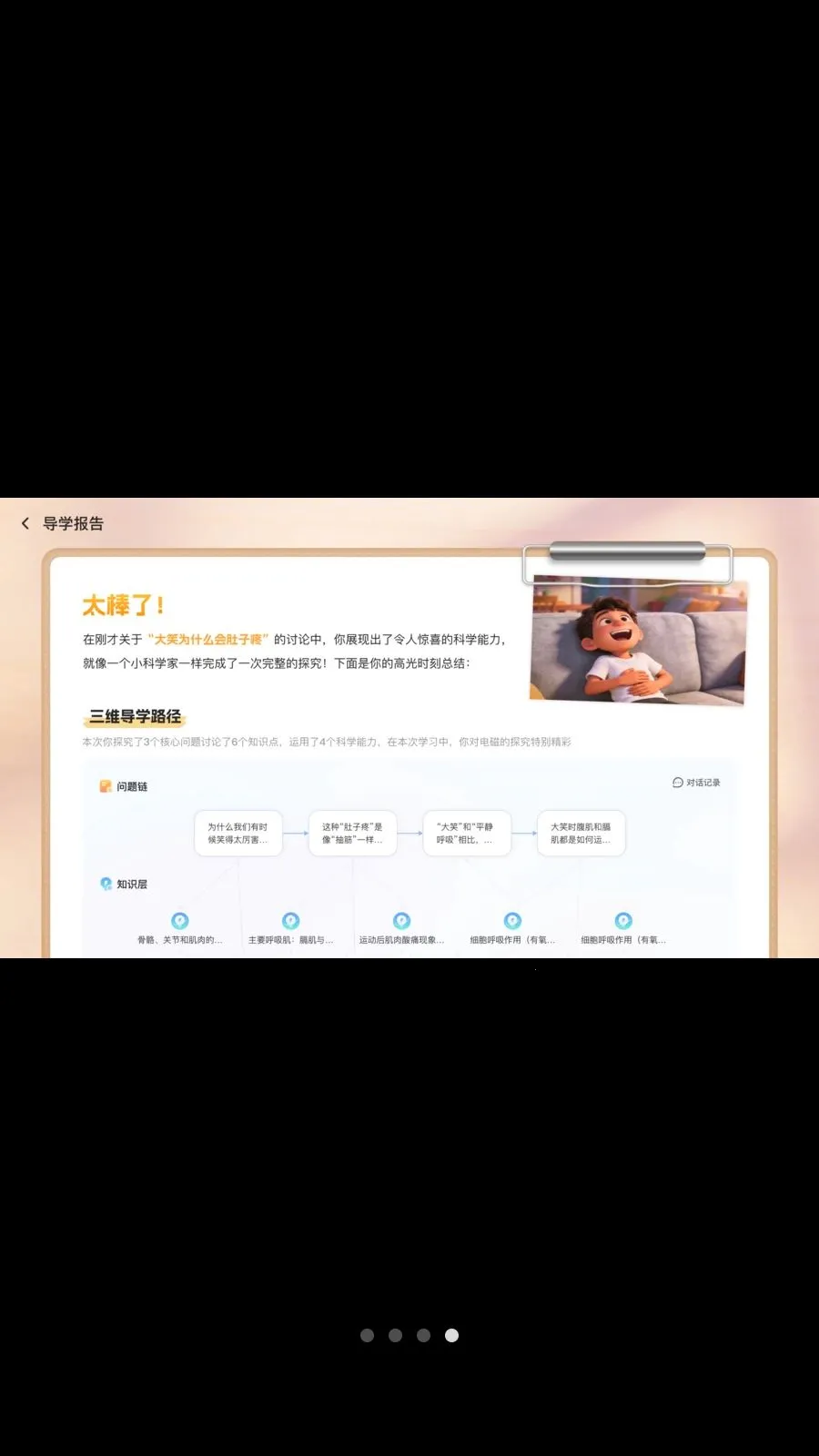 ���ܵ�ʦ(��ѧ������ʦ)