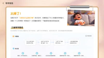 ���ܵ�ʦ(��ѧ������ʦ)v1.2.1 �ٷ�����