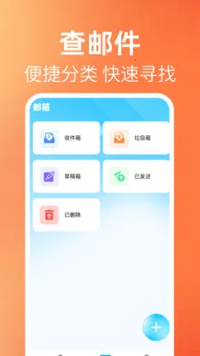 ����ʼ���������(�������Ӧ��)v1.0.1 �ٷ�����
