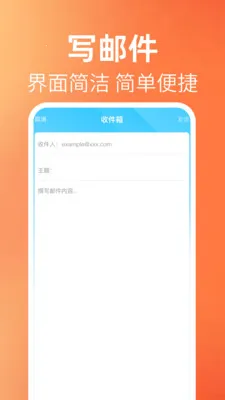 ����ʼ���������(�������Ӧ��)v1.0.1 �ٷ�����